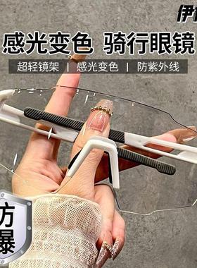 户外运动变色日夜两用骑行眼镜女自行车防风紫外线登山护目墨镜男
