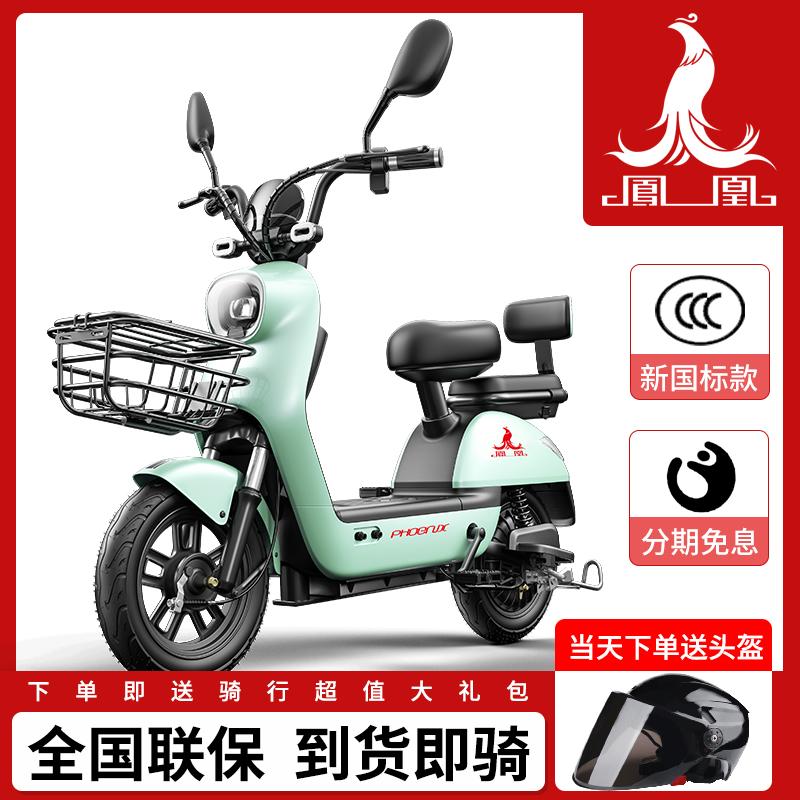 凤凰电动车小型车新国标成人电动自行车可上车牌锂电池代步电瓶车 - 图2