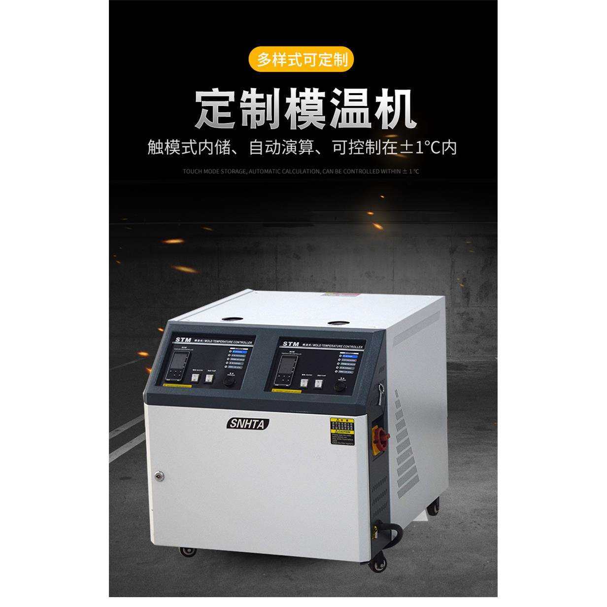 水式油式模温机注塑模具控温机工业注塑模温机温度调节机,淘宝优惠券,粉丝福利购,淘宝优惠卷