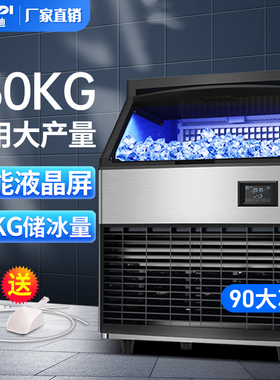 普尼迪商用制冰机130公斤大型分体式全自动方形冰粒机冰格桶装水