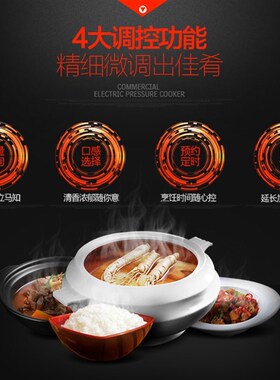 鑫丰商用大容量电高压锅13升16升22升26升40升50升智能预约压力煲
