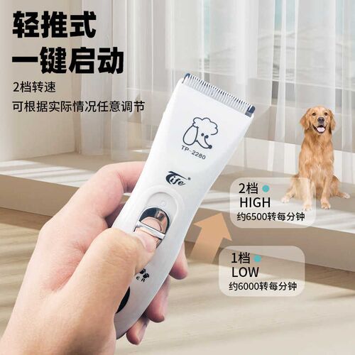 宠物剃毛器猫咪狗狗剃毛器脚毛电推剪剪毛专用神器电推子理发器 - 图2