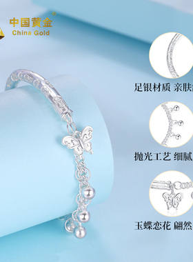 中国黄金999足银手链女款