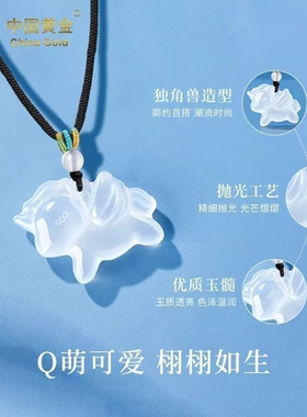 中国黄金梦幻独角兽吊坠温润玉髓手工编织项链七夕节日礼物送对象