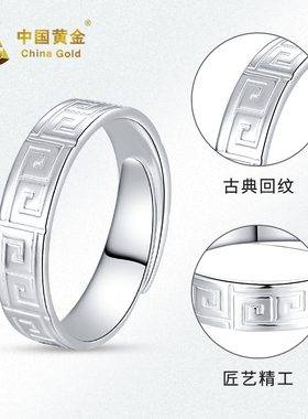 中国黄金足银戒指男女款银指环