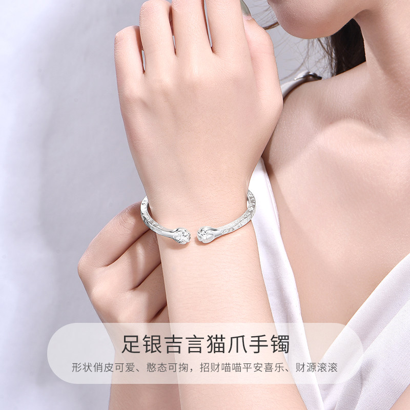中国黄金吉言猫爪手镯银手镯银镯999纯银手镯送女友老婆生日礼物,淘宝优惠券,粉丝福利购,淘宝优惠卷