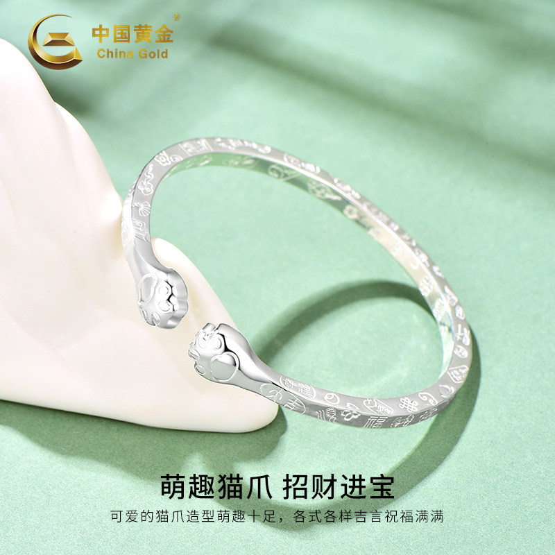 中国黄金吉言猫爪手镯银手镯银镯999纯银手镯送女友老婆生日礼物,淘宝优惠券,粉丝福利购,淘宝优惠卷