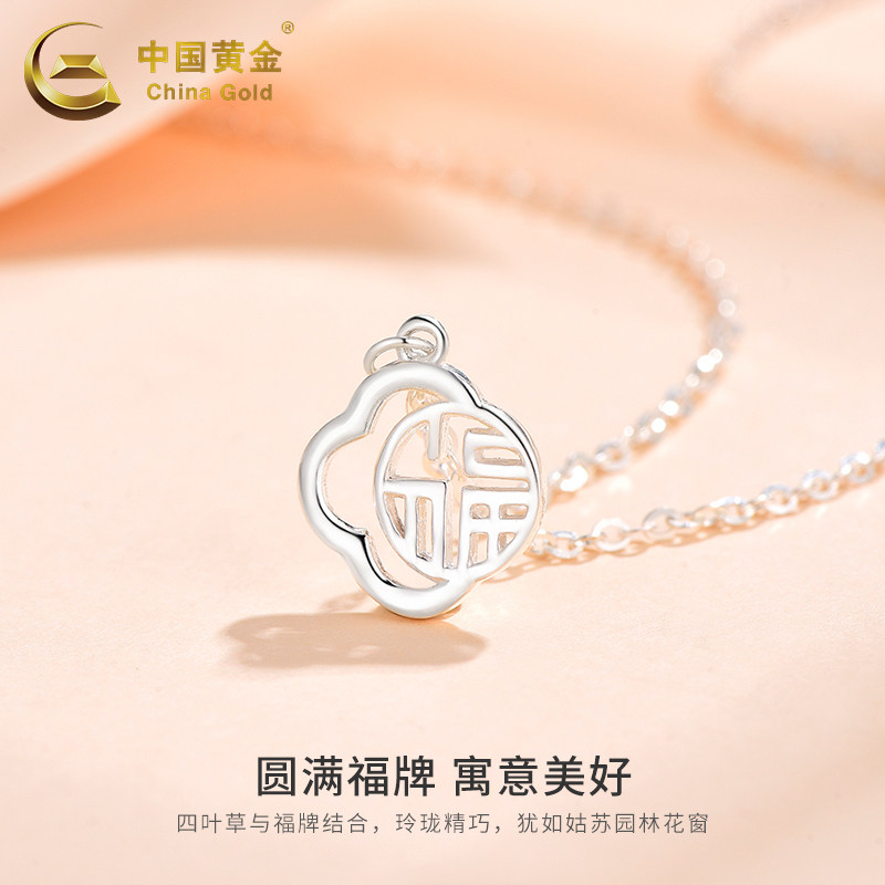 中国黄金福运幸运草项链四叶草福字足银999项链送妈妈生日礼物,淘宝优惠券,粉丝福利购,淘宝优惠卷