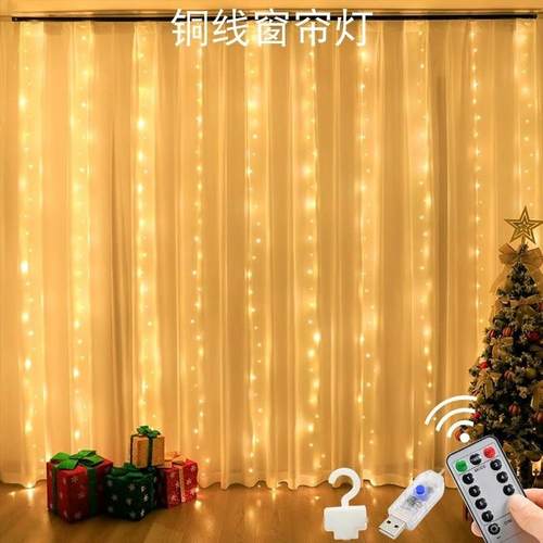 直销新款led圣诞节遥控合金铜线窗帘灯闪灯串灯满天星卧室直播房 - 图0
