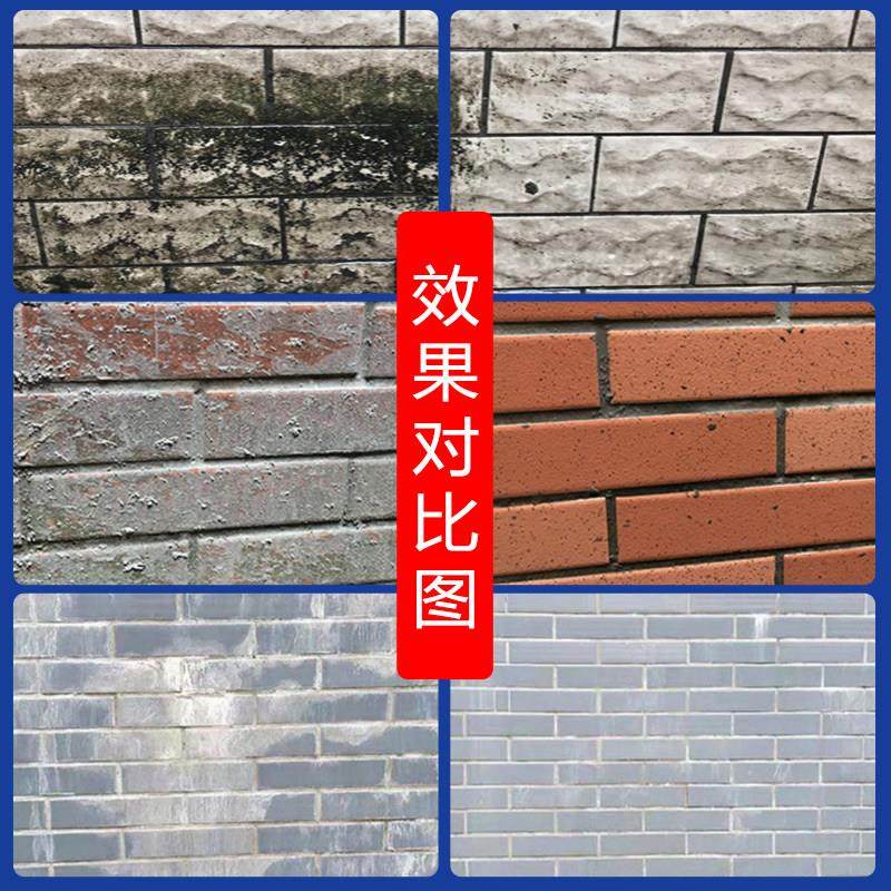 外墙清洗剂瓷砖除锈水泥清洗剂厕所地板草酸清洁剂泛碱泛白去碱剂,淘宝优惠券,粉丝福利购,淘宝优惠卷