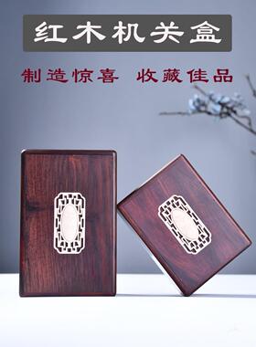 红木首饰盒红玫瑰木机制盒实木收纳盒木制红木盒子覆古机制木盒子