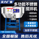 Stainless steel feed mixer breeding farm pig, cattle and sheep fertilizer large industrial plastic mixer small household
