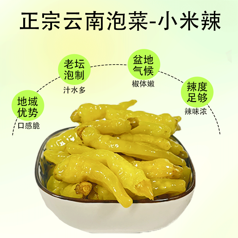 农家小米辣泡椒野山椒泡椒凤爪散称不加水8斤包邮 商用云南四川,淘宝优惠券,粉丝福利购,淘宝优惠卷