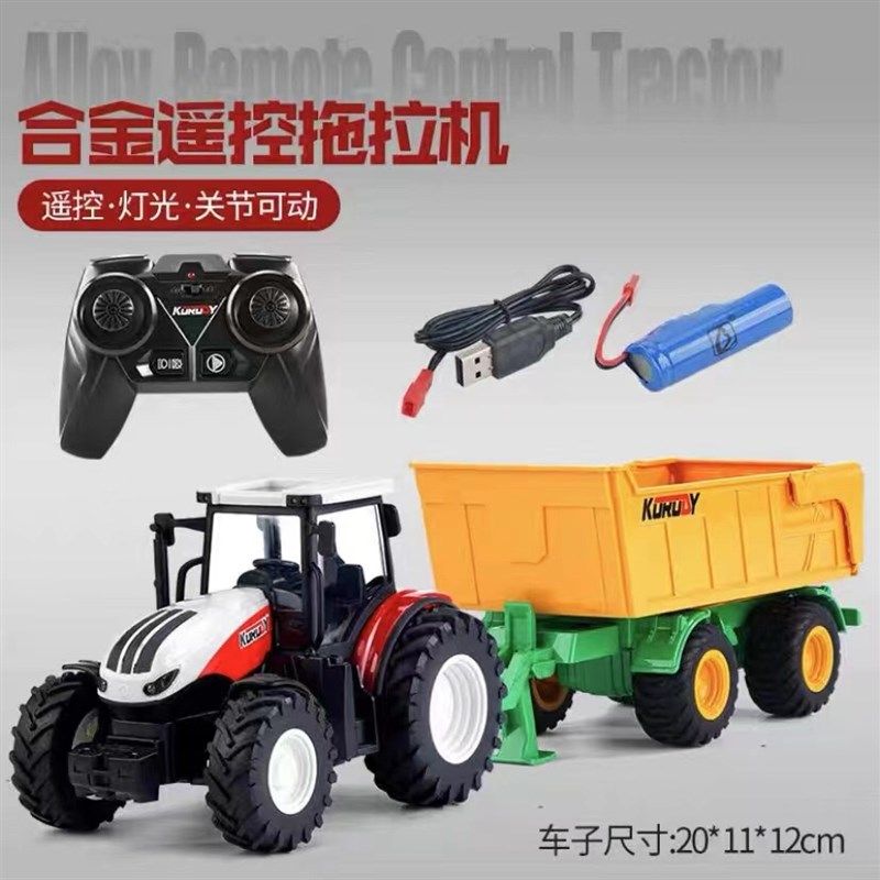 儿童农场遥控拖拉机超大电动充电运输车翻斗车工程车模型玩具,淘宝优惠券,粉丝福利购,淘宝优惠卷