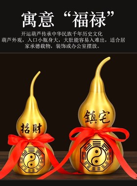 铜葫芦摆件开口八卦空心福禄客厅卧室家居门对门挂件装饰品送礼