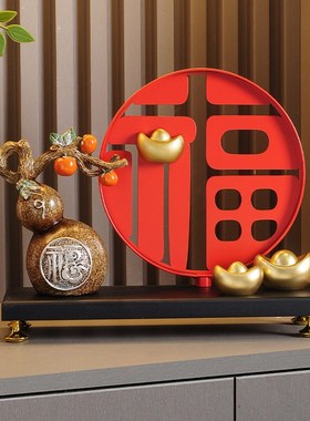 新中式福禄双全葫芦元宝摆件客厅玄关酒柜装饰品乔迁新居礼品