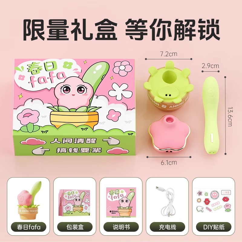安可尼春日fafa小跳蛋女性强震无线吮吸跳弹成人玩具情趣女生大人