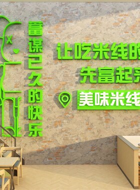 云南过桥米线店墙面装饰广告画创意海报贴纸文化网红餐饮氛围布置