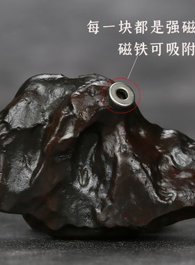 中铁陨石天然原石强磁壮旺五行石平衡磁场家用厕所卫生间卧室摆件