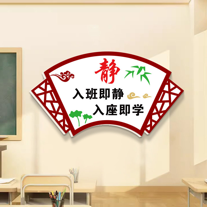 3d立体入班即静挂画小学班级楼梯墙面布置标语教室装饰文化墙贴,淘宝优惠券,粉丝福利购,淘宝优惠卷