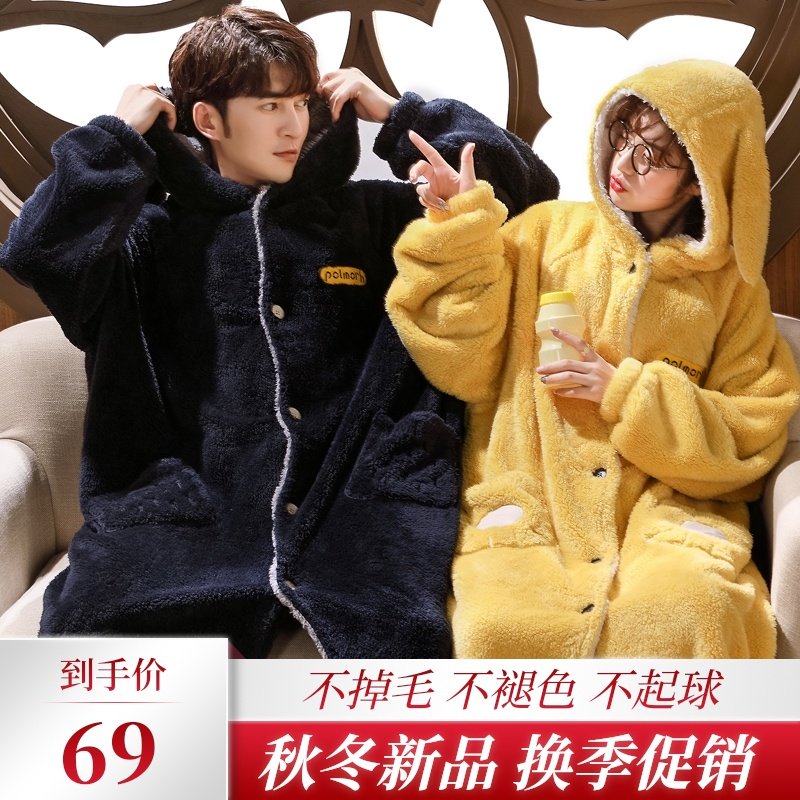 秋冬季珊瑚绒情侣睡衣女睡裙可爱长款睡袍男士法兰绒浴袍加绒加厚,淘宝优惠券,粉丝福利购,淘宝优惠卷