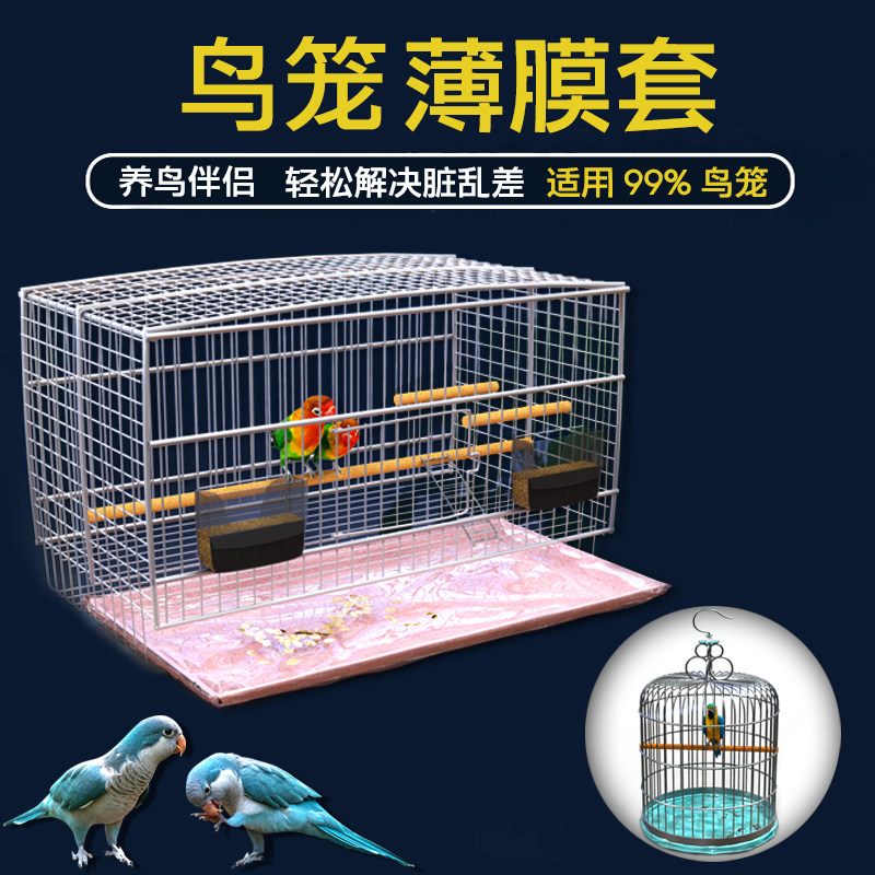 鸟笼垫纸接粪纸兔笼薄膜套宠物鹦鹉一次性托盘垫圆形鸟屎垫布粪垫,淘宝优惠券,粉丝福利购,淘宝优惠卷