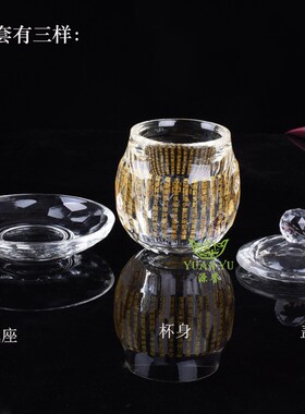 加厚大悲咒水晶圣水杯耐热雕刻地藏水心经荷花供杯观音净水杯无铅