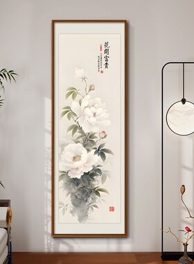 花开富贵牡丹图挂画新中式入户过道玄关装饰画正对门窄长条寓意好