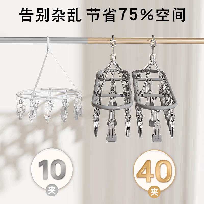 不锈钢袜子晾晒架多夹子内衣裤晾衣架神器宿舍阳台多功能防风袜夹,淘宝优惠券,粉丝福利购,淘宝优惠卷
