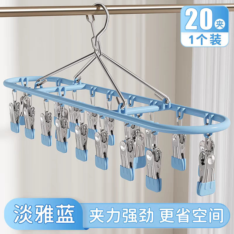 不锈钢袜子晾晒架多夹子内衣裤晾衣架神器宿舍阳台多功能防风袜夹,淘宝优惠券,粉丝福利购,淘宝优惠卷