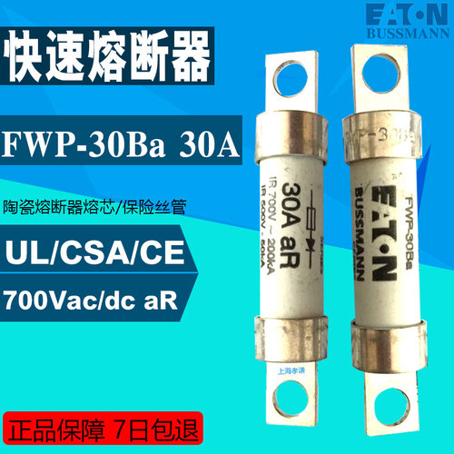 EATON伊顿Bussmann快速熔断器FWP-40B 700Vac/dc 40A熔断体保险丝 - 图2