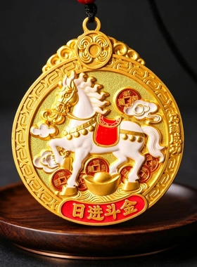 普通合金【师傅推荐】马到成功马摆件马上财福居客厅装饰挂件吊坠