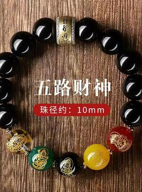 【先生推荐】福运天成曜运亨通黑耀五路財车载车挂件驾车个人手串