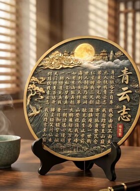木青云志高档书法摆台字画博古架 办公室装饰摆件桌面字画工艺