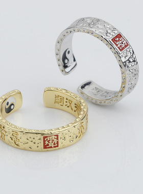 龙虎山紫薇天官赐福戒指