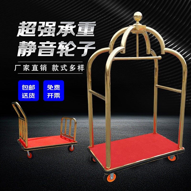 酒店大堂行李车迎宾大堂箱包推车行李车机场行李搬运车平板车拖车,淘宝优惠券,粉丝福利购,淘宝优惠卷