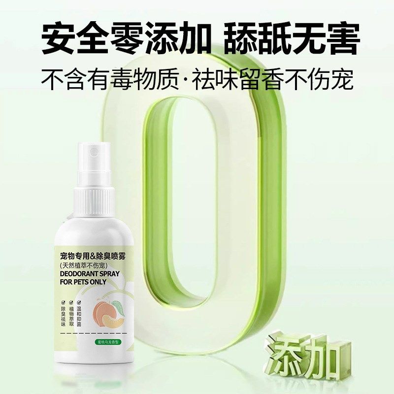 仓鼠除臭喷雾金丝熊专用去味颗粒祛味剂持久留香清洁卫生用品大全,淘宝优惠券,粉丝福利购,淘宝优惠卷