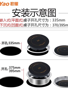 君耀火锅店专用电磁炉商用3000W大功率圆形线控酒店饭店镶嵌入式