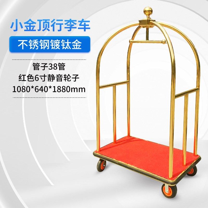 酒店大堂行李车迎宾大堂箱包推车行李车机场行李搬运车平板车拖车,淘宝优惠券,粉丝福利购,淘宝优惠卷