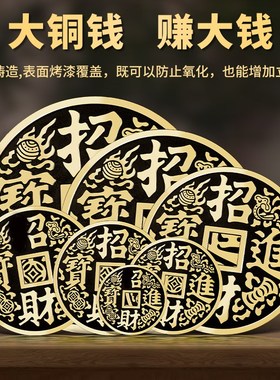 铜钱摆件纯铜仿古大钱币客厅玄关办公室收银台吧台开业桌面小装饰