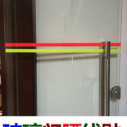 5cm宽玻璃腰线防撞条 家居公司推拉门红色贴纸店面移门彩色装饰贴 - 图1