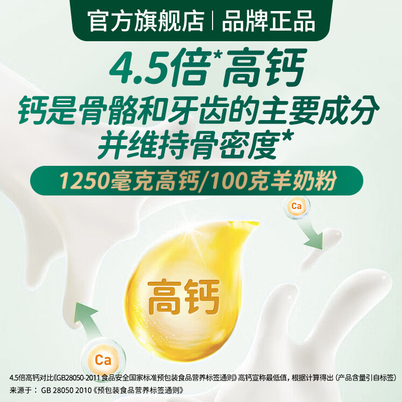 唯爱羊羊奶粉成人中老年初乳免疫球蛋白高钙益生菌无蔗糖独立条装,淘宝优惠券,粉丝福利购,淘宝优惠卷