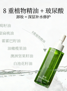【重磅新品】绣绮卸妆油净澈眼唇脸温和乳化快清洁脸部洁颜油