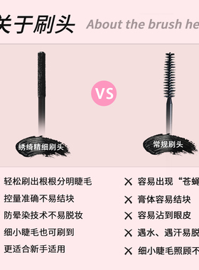 绣绮睫毛膏纤长卷翘浓密持久