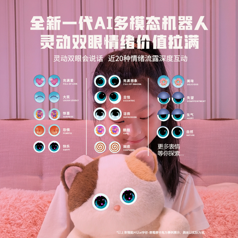 AI智能陪伴机器人对话玩具情感陪伴毛绒宠物娃娃女孩新年生日礼物,淘宝优惠券,粉丝福利购,淘宝优惠卷