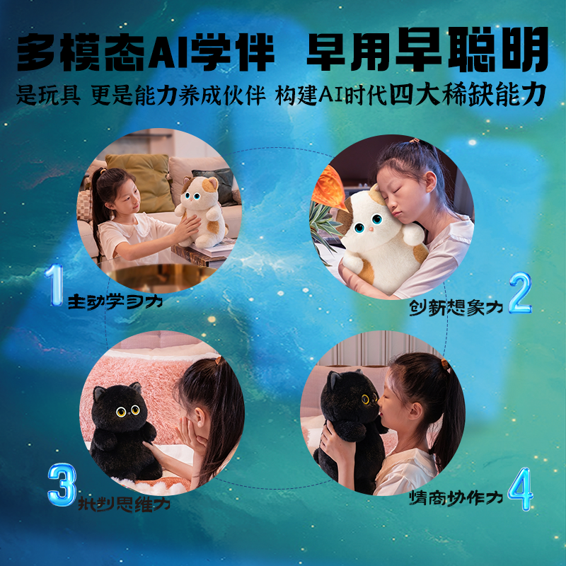 AI智能陪伴机器人对话玩具情感陪伴毛绒宠物娃娃女孩新年生日礼物,淘宝优惠券,粉丝福利购,淘宝优惠卷