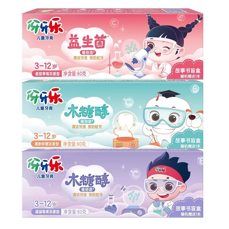 伢牙乐儿童营养牙膏水果味3-6-12岁宝宝换牙期不可吞咽含氟防蛀牙