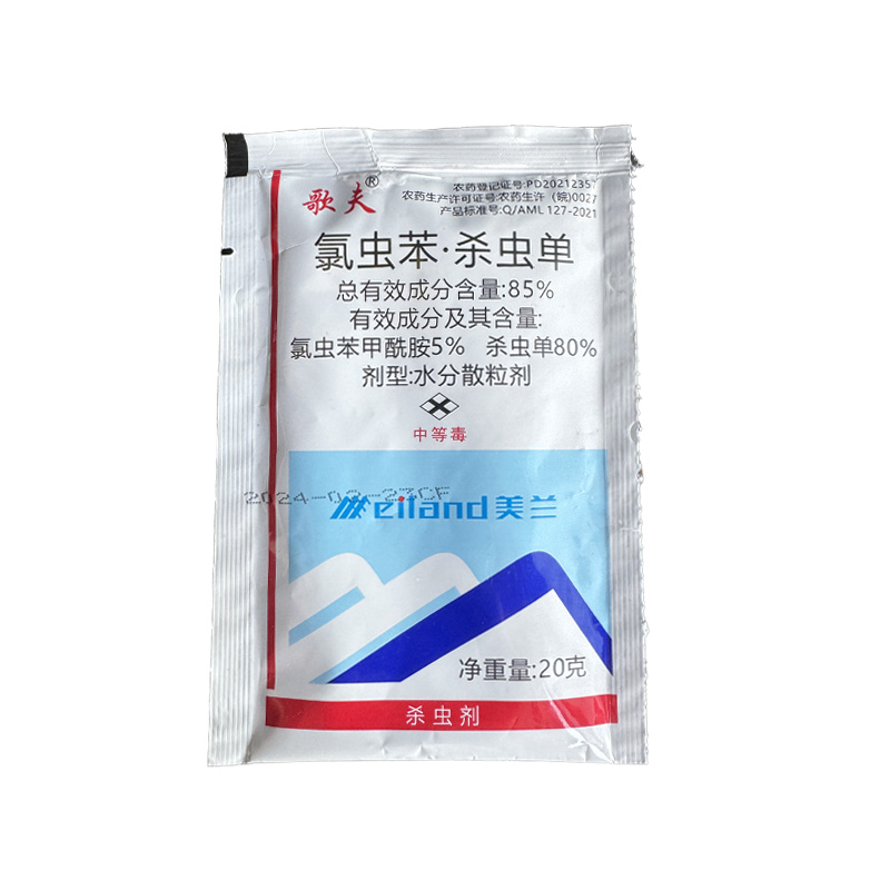 85%氯虫苯甲酰胺杀虫单水稻稻纵卷叶螟蔬菜钻心虫杀虫剂农药正品 - 图3