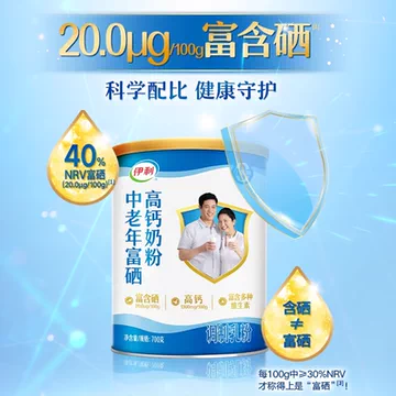 中老年富硒高钙700g*2[30元优惠券]-寻折猪