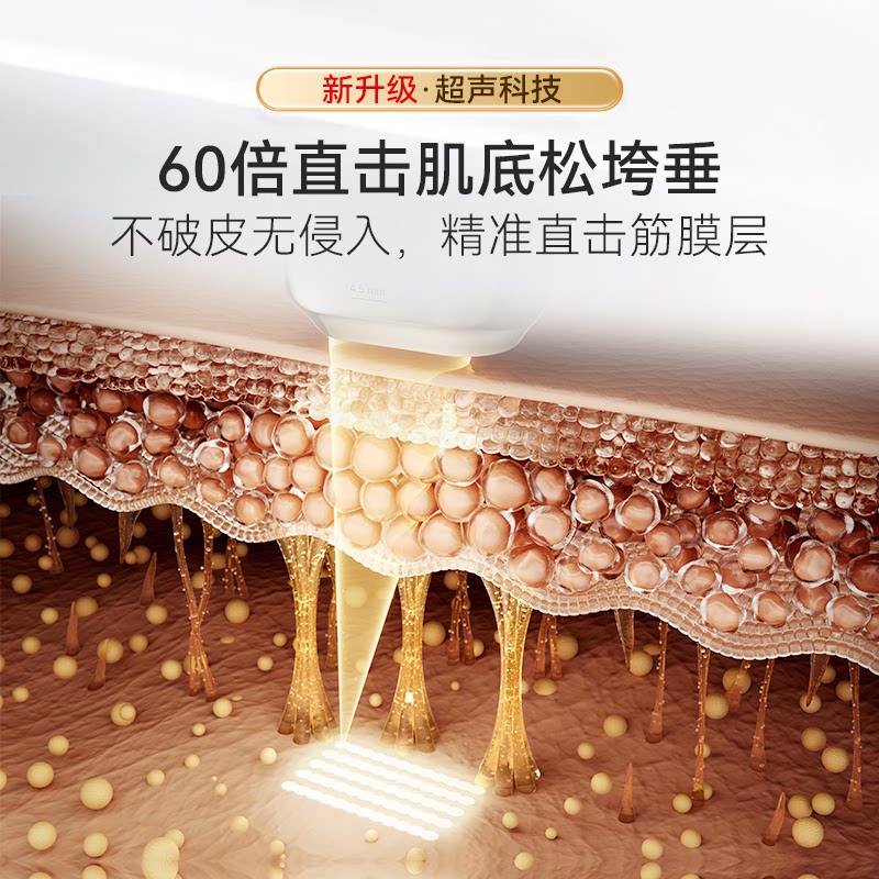 【交个朋友】轻成AI超声美容仪家用仪器脸部提拉紧致淡纹补胶原